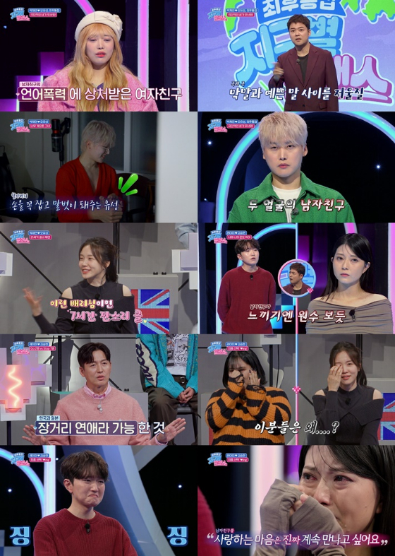ENA, 채널S '최후통첩 : 지구별 로맨스'./사진제공=ENA, 채널S '최후통첩 : 지구별 로맨스'