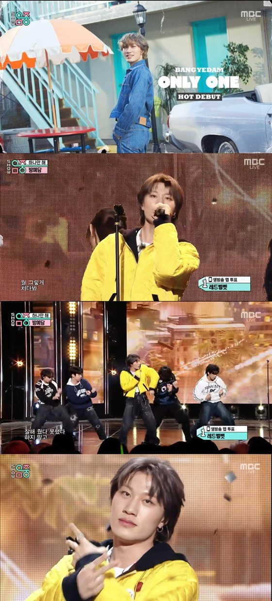 방예담/사진=MBC 쇼! 음악중심