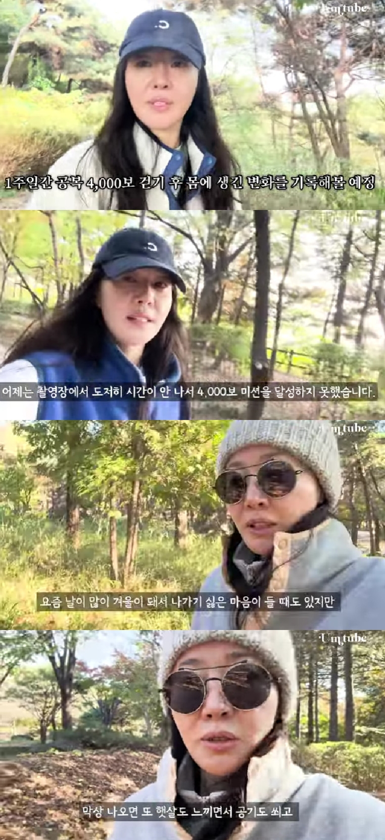 엄지원 / 사진=유튜브 채널 엄지원의 엄Tube