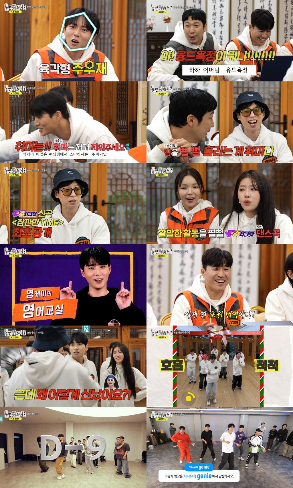 /사진=MBC 방송화면