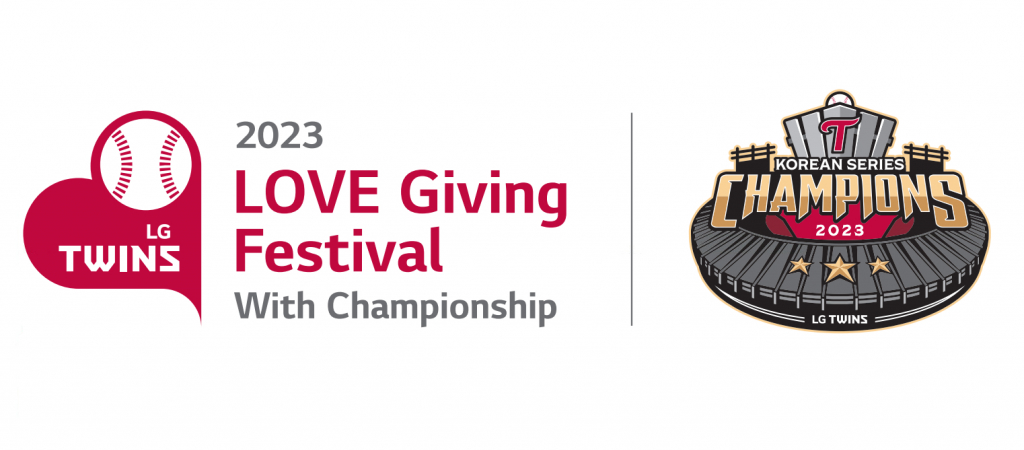 2023 LOVE Giving Festival with Championship 이미지. /그래픽=LG 트윈스 제공