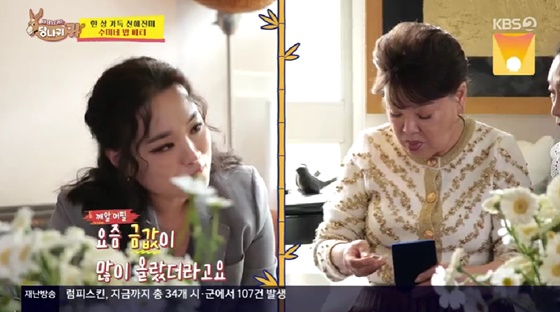 /사진=KBS 2TV 방송화면