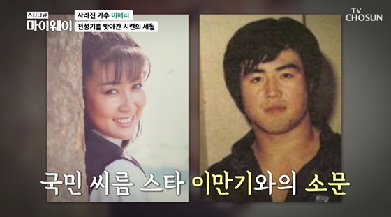 /사진=TV조선 방송화면