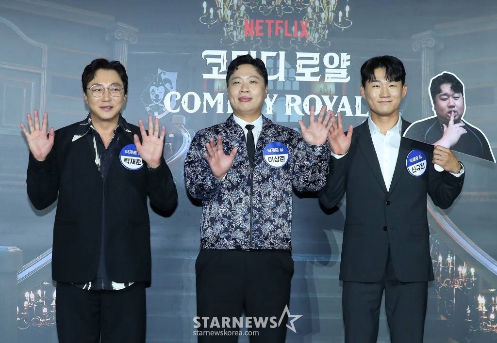 가수 탁재훈, 코미디언 이상준, 신규진이 27일 오후 서울 성동구 메가박스 성수에서 진행된 넷플릭스 예능 '코미디 로얄' 제작발표회에 참석해 포즈를 취하고 있다. '코미디 로얄'은 K-코미디를 대표하는 20인이 넷플릭스 단독 쇼 런칭 기회를 두고 나이, 경력, 계급장 떼고 붙은 웃음 배틀 예능이다. 오는 28일 공개. 2023.11.27 /사진=김창현