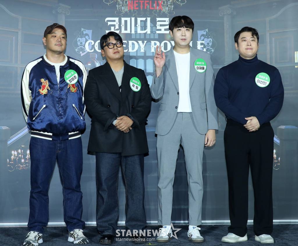 방송인 정영준, 곽범, 이재율, 이성민이 27일 오후 서울 성동구 메가박스 성수에서 진행된 넷플릭스 예능 '코미디 로얄' 제작발표회에 참석해 포즈를 취하고 있다. '코미디 로얄'은 K-코미디를 대표하는 20인이 넷플릭스 단독 쇼 런칭 기회를 두고 나이, 경력, 계급장 떼고 붙은 웃음 배틀 예능이다. 오는 28일 공개. 2023.11.27 /사진=김창현