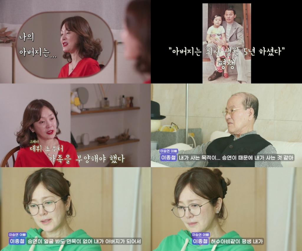 /사진=TV조선