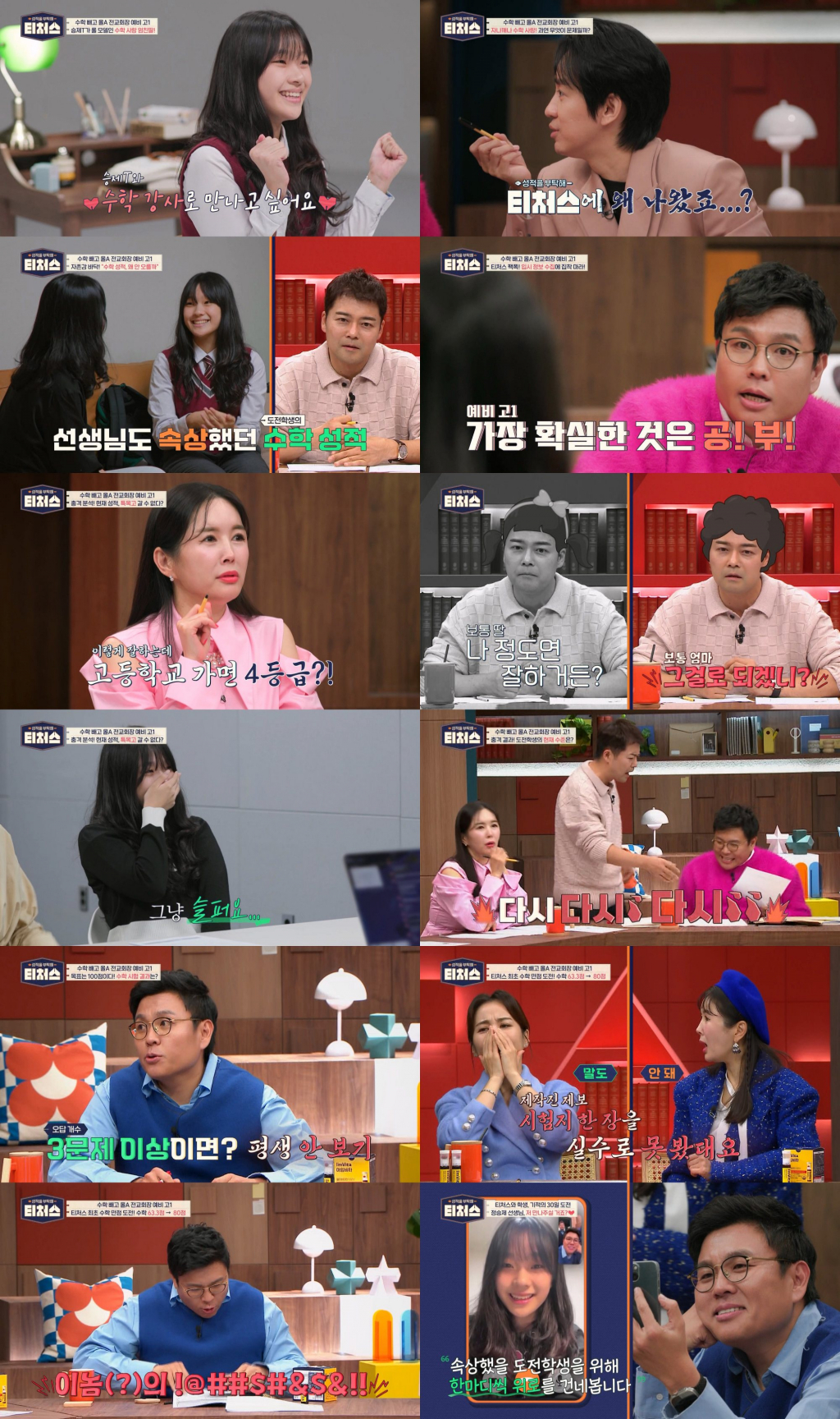 /사진=채널A