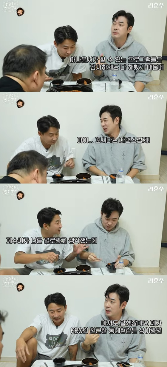 이천수, 조충현 /사진=유튜브 리춘수