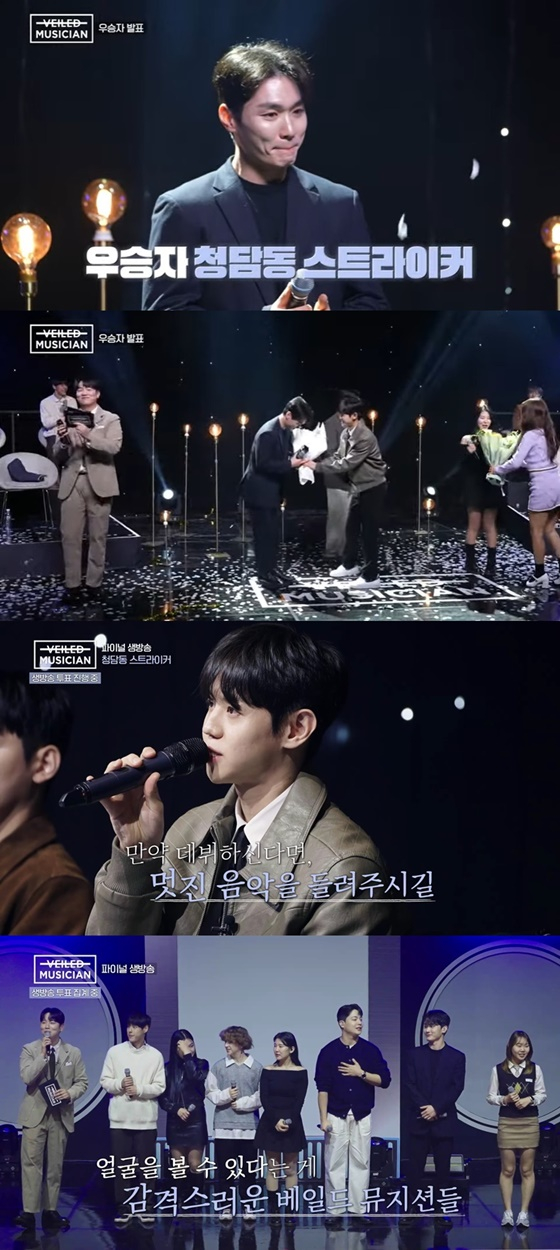 베일드 뮤지션/사진=켄버스 제공