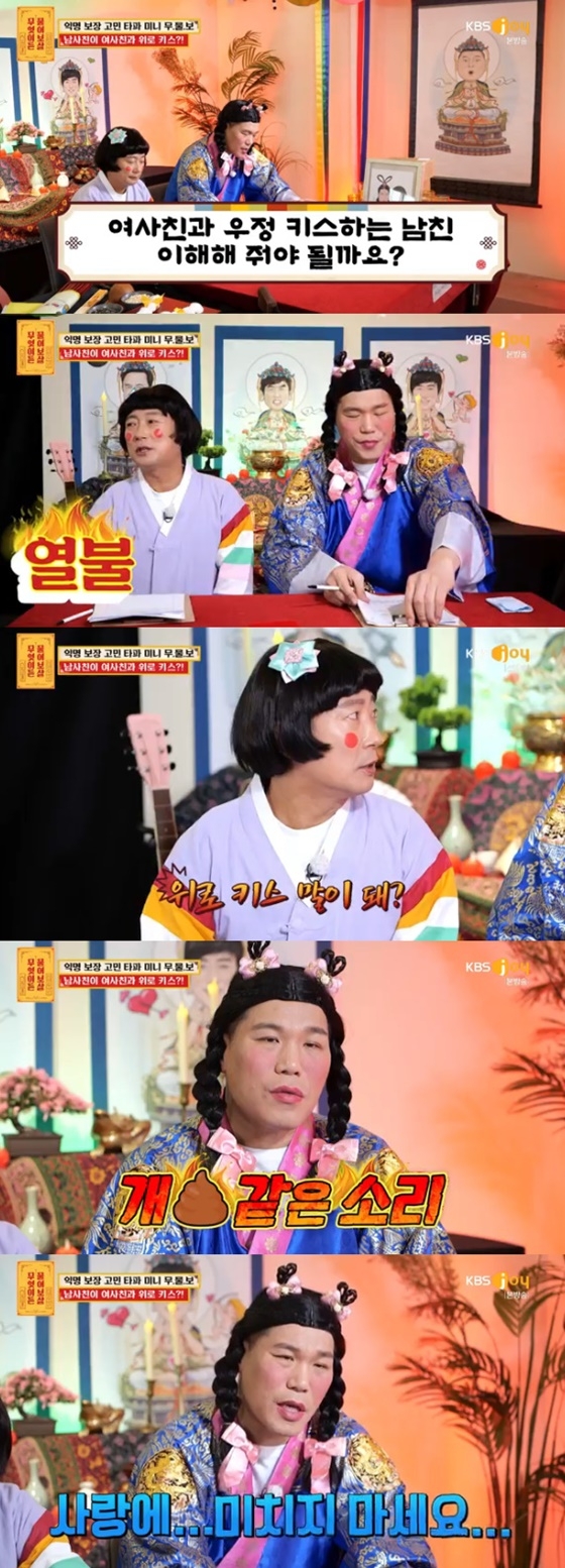 이수근, 서장훈/사진=KBS Joy 무엇이든 물어보살