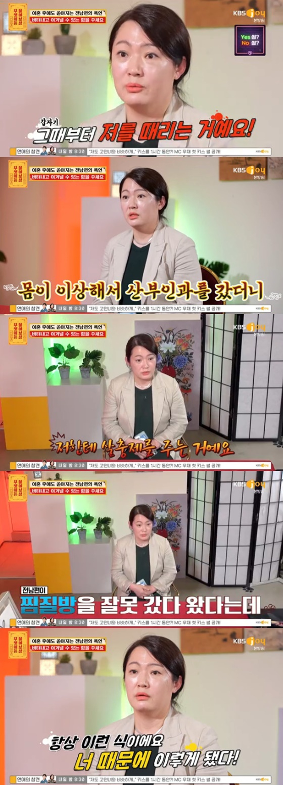 /사진=KBS Joy 무엇이든 물어보살