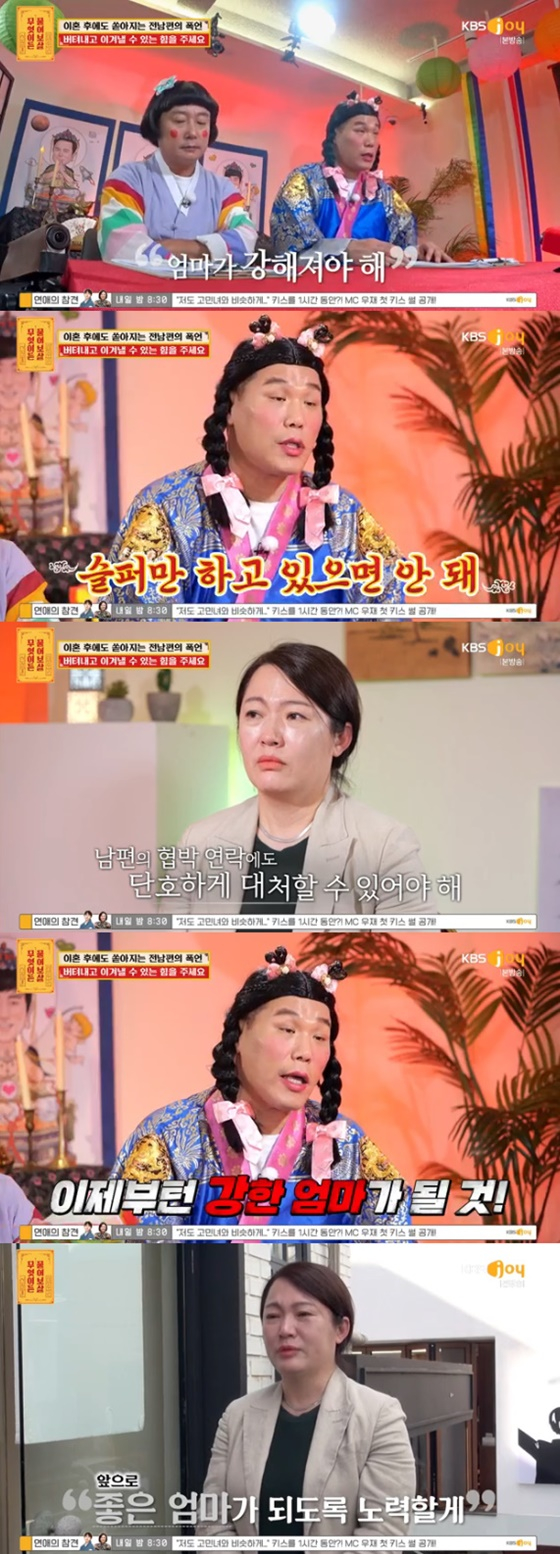 /사진=KBS Joy 무엇이든 물어보살