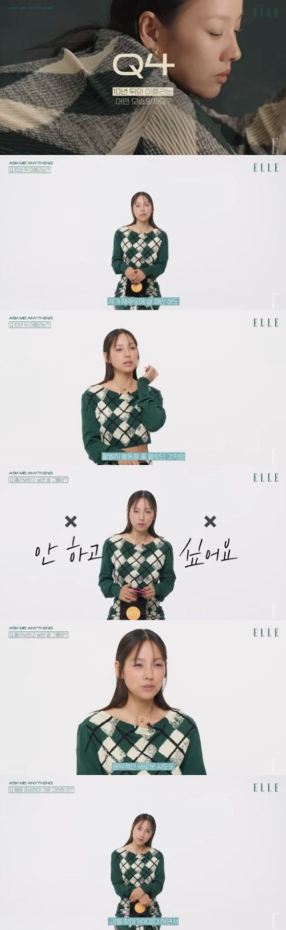 이효리/사진=유튜브 엘르 코리아
