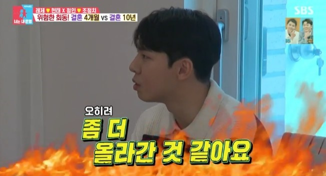 /사진='동상이몽2-너는 내 운명' 화면 캡처