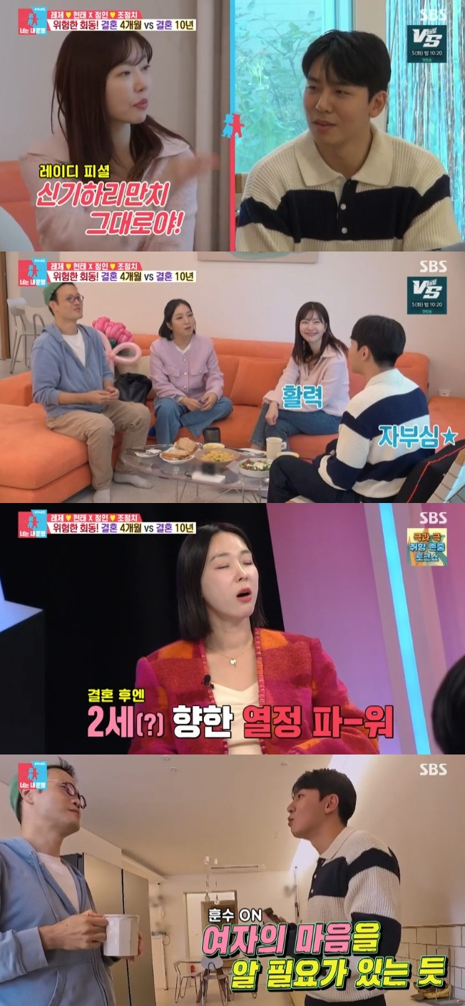 /사진='동상이몽2-너는 내 운명' 화면 캡처