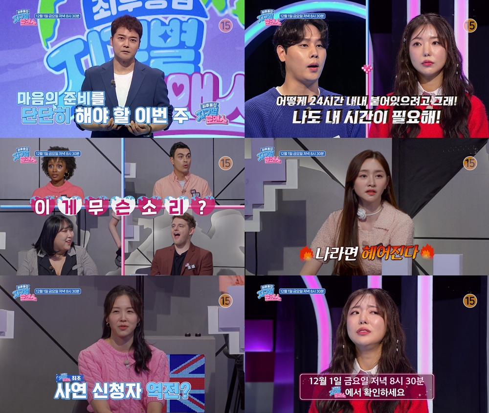 /사진=채널S, ENA
