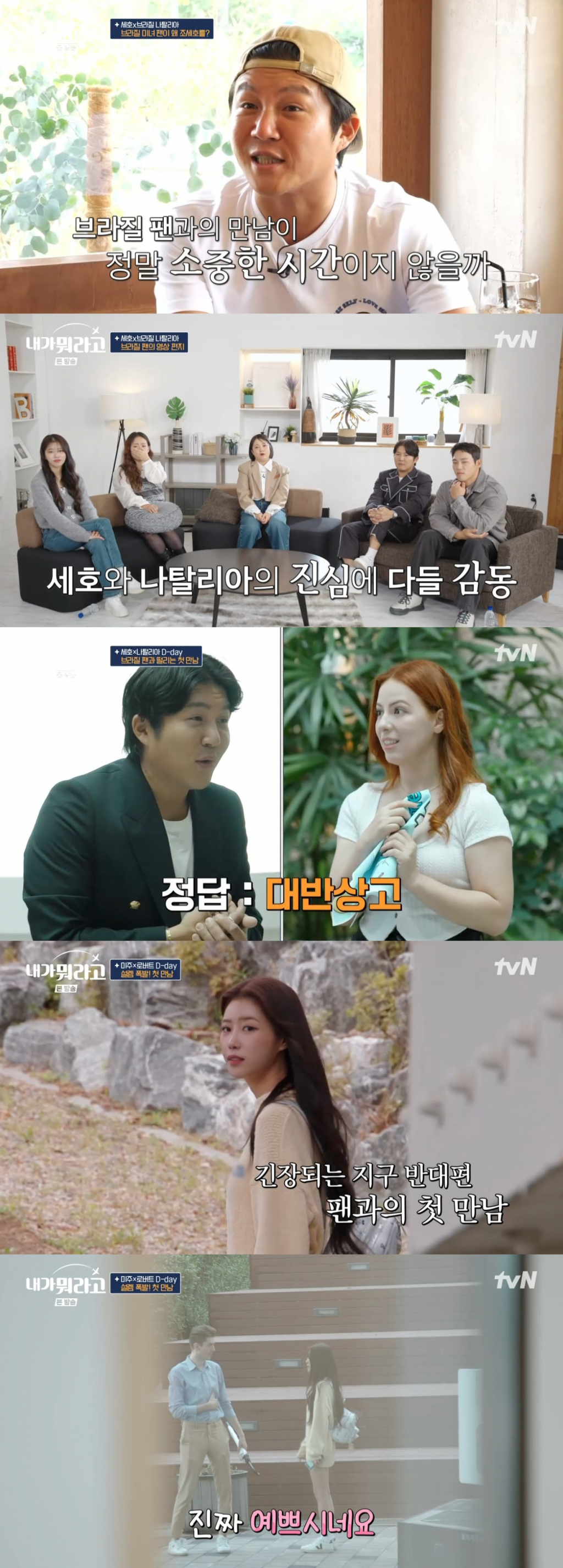 /사진=tvN