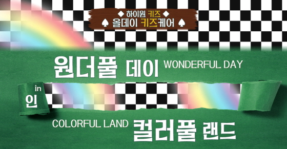 /사진제공=하이원