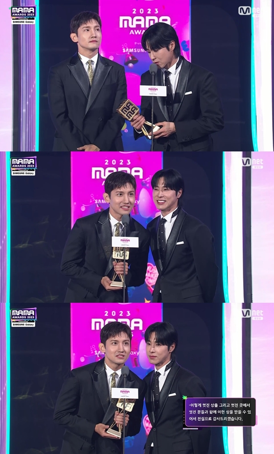 '2023 MAMA AWARDS'에서 그룹 동방신기(유노윤호, 최강창민)가 '인스파이어링 어치브먼트'를 수상했다./사진=Mnet '2023 MAMA AWARDS' 방송 화면 캡처