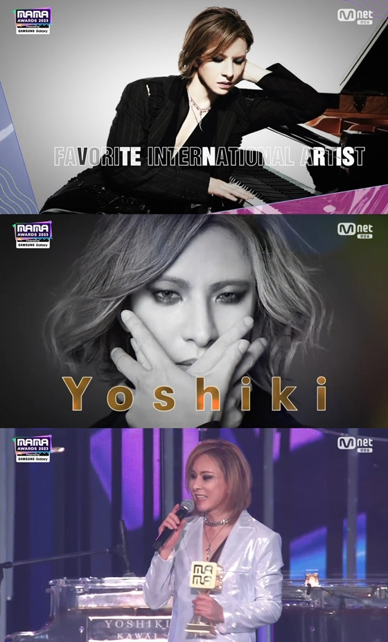 '2023 MAMA AWARDS'에서 일본 밴드 엑스재팬(X-JAPAN) 리더 요시키가 'Favorite International Artist'(페이보릿 인터내셔널 아티스트)를 수상했다./사진=Mnet '2023 MAMA AWARDS' 생중계 영상 캡처