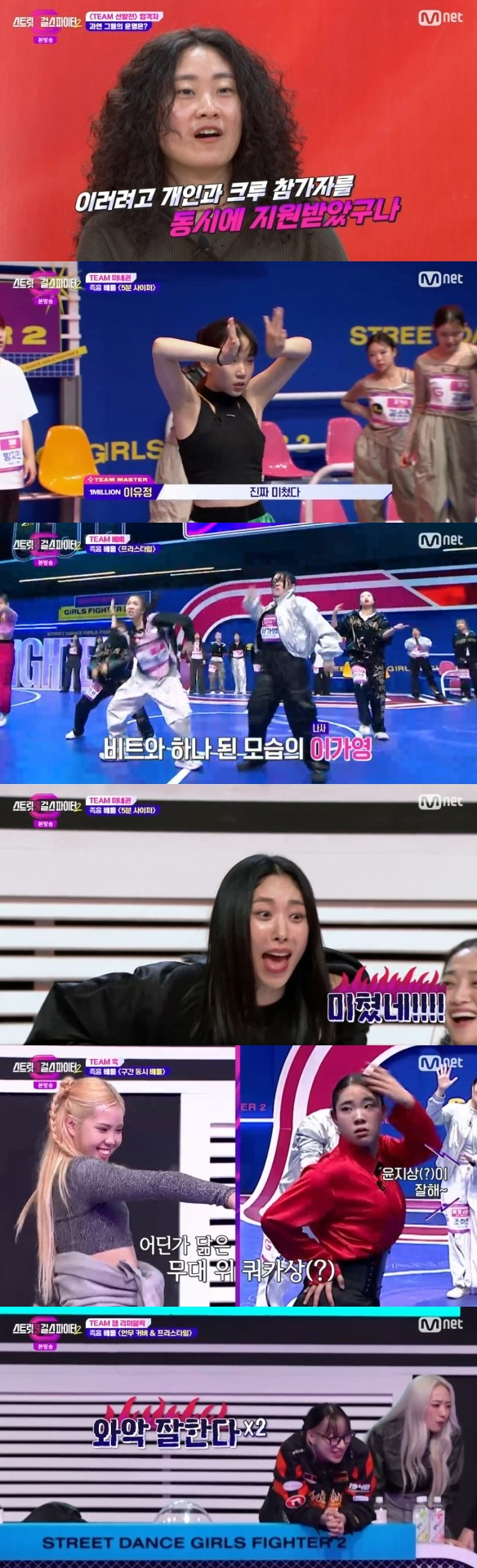 /사진='스트릿댄스 걸스 파이터2' 화면 캡처