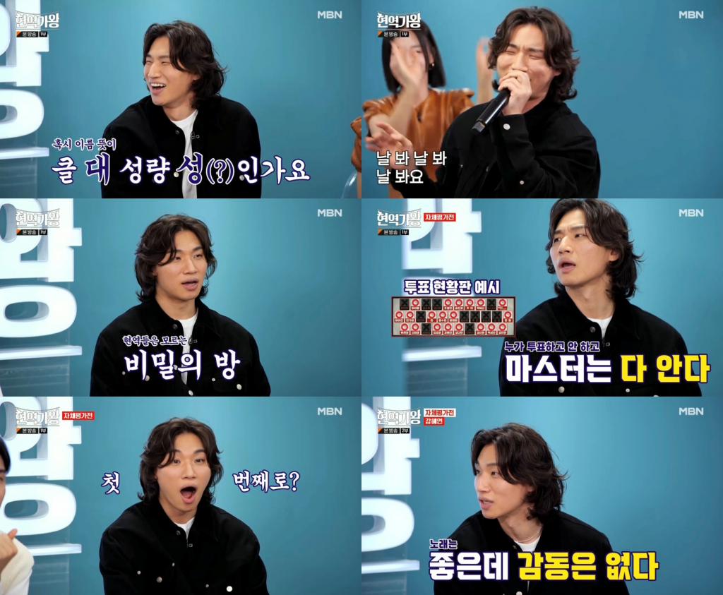 /사진=MBN '현역가왕'