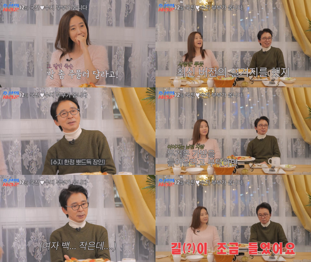 /사진제공=TV조선 '조선의 사랑꾼'
