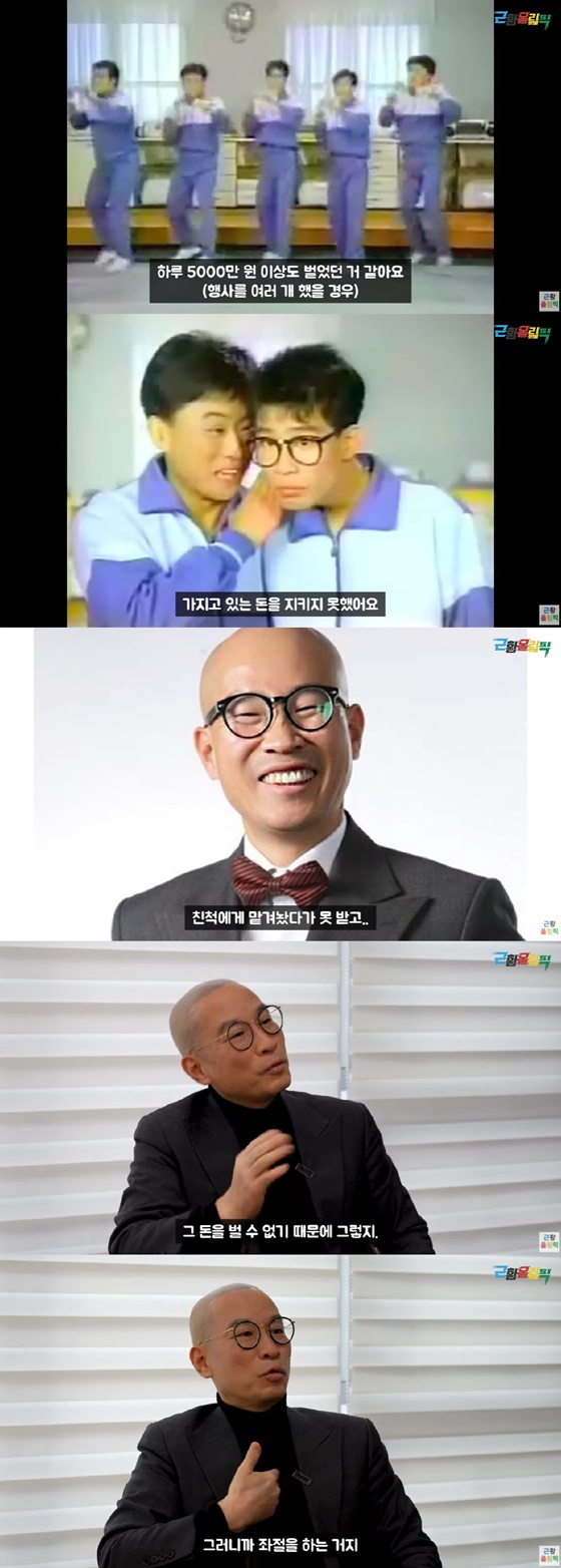 /사진=유튜브 채널 근황올림픽
