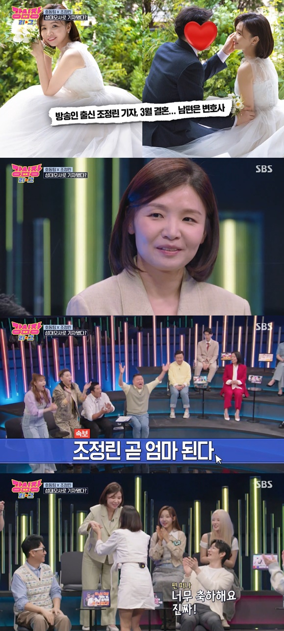 /사진=SBS '강심장리그' 방송 캡처