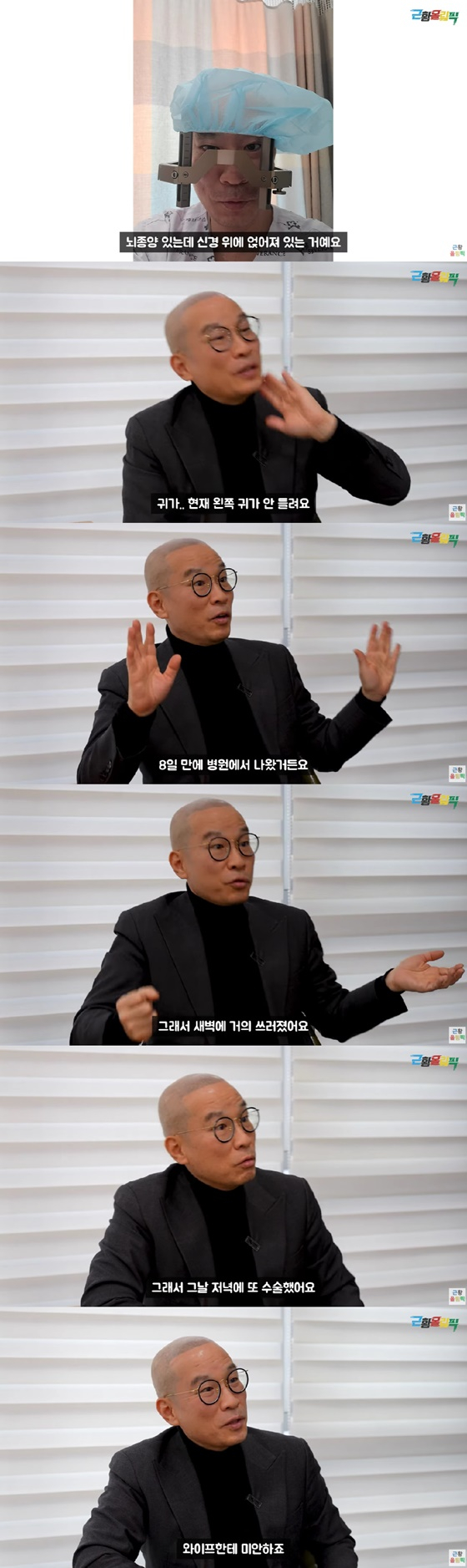/사진=유튜브 채널 근황올림픽