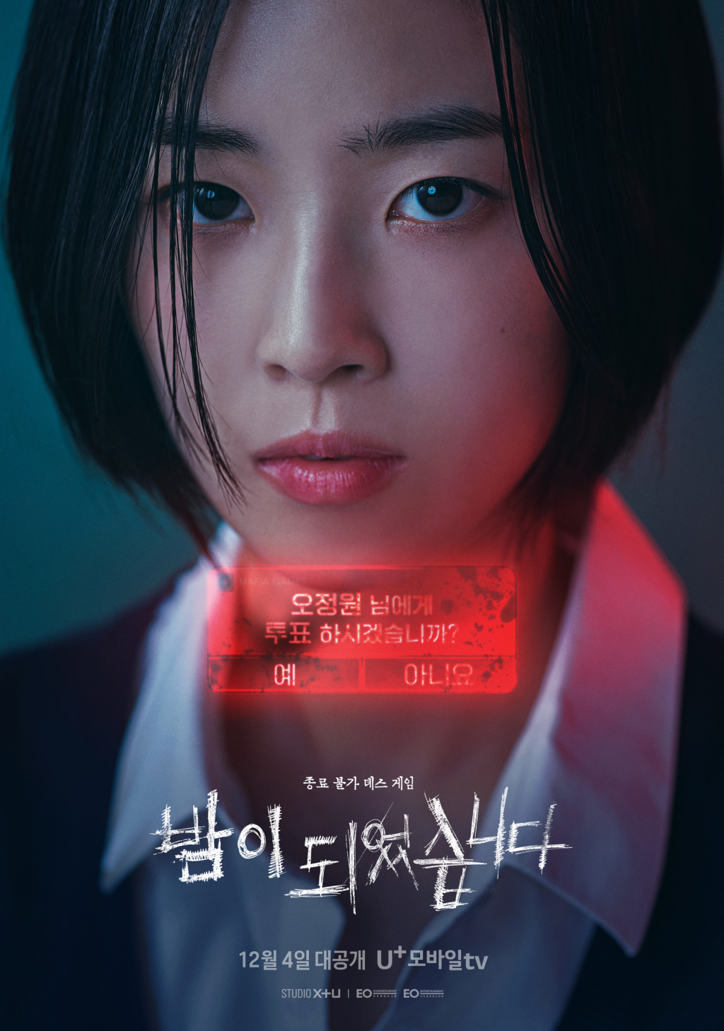 /사진=U+모바일tv