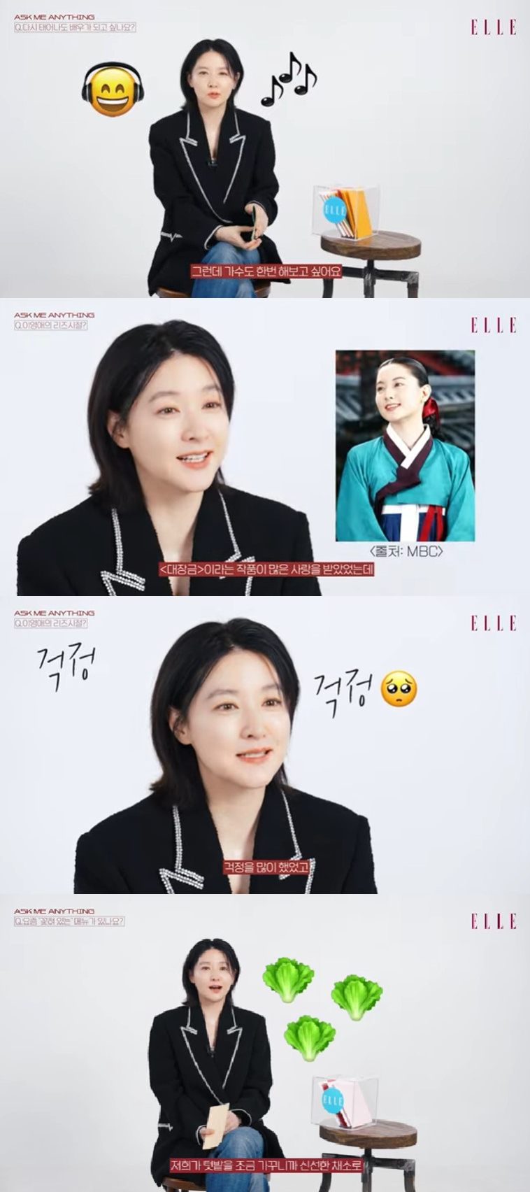 이영애 / 사진=유튜브 채널 엘르 코리아
