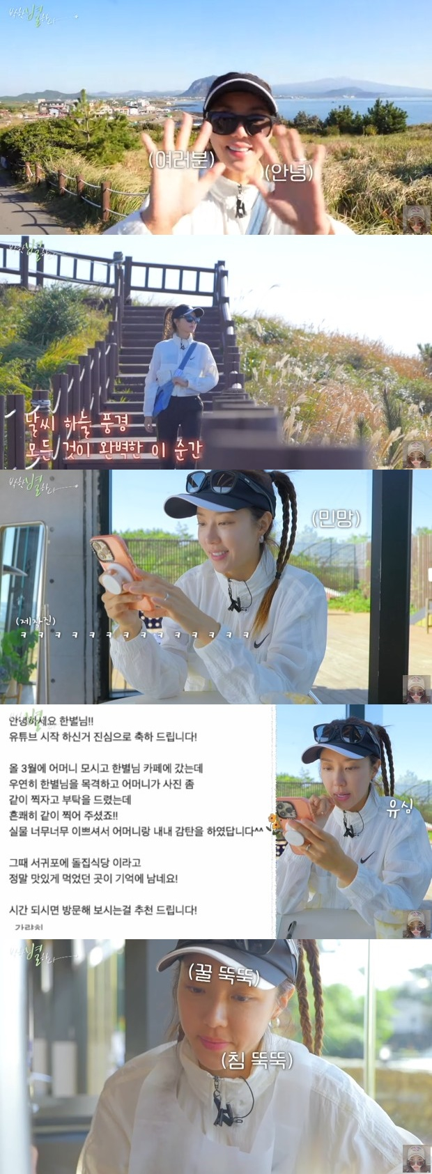 /사진='박한별하나' 화면 캡처