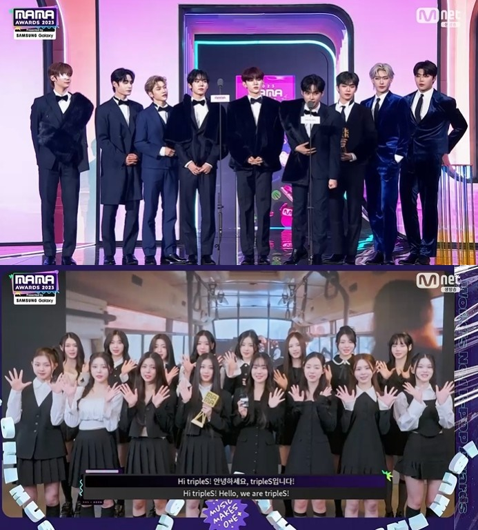 /사진='2023 MAMA AWARDS' 방송 화면