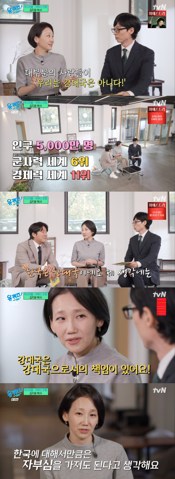 /사진=tvN '유 퀴즈 온 더 블럭' 방송 화면 캡처