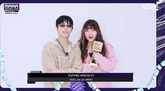 /사진='2023 MAMA AWARDS' 방송 화면