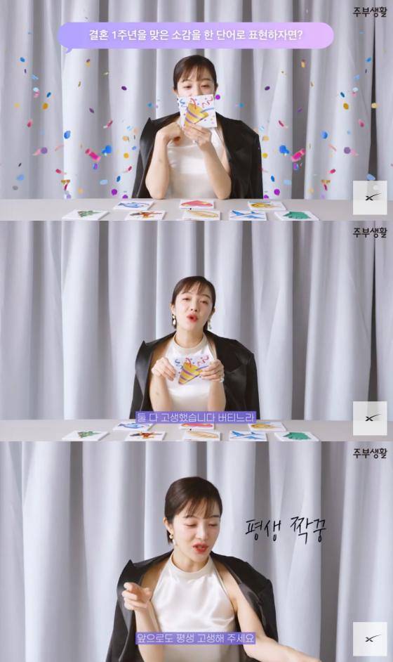 /사진=유튜브 '주부생활 JUBU TV' 캡처