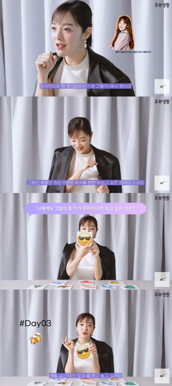 /사진=유튜브 '주부생활 JUBU TV' 캡처