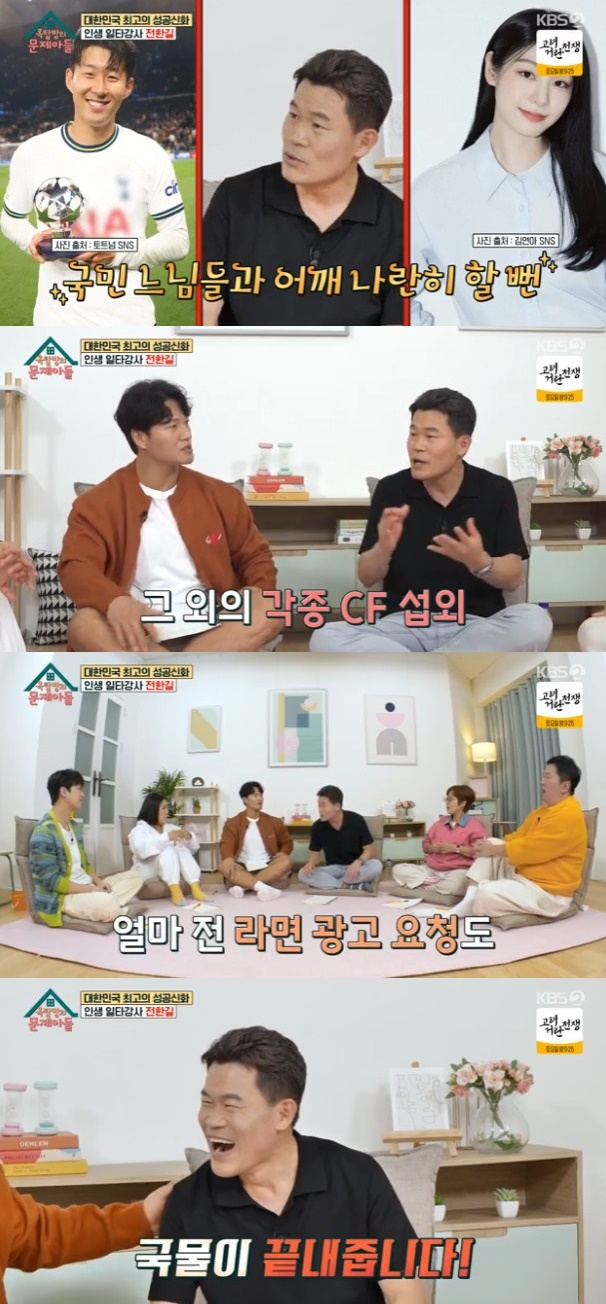 /사진='옥탑방의 문제아들' 화면 캡처