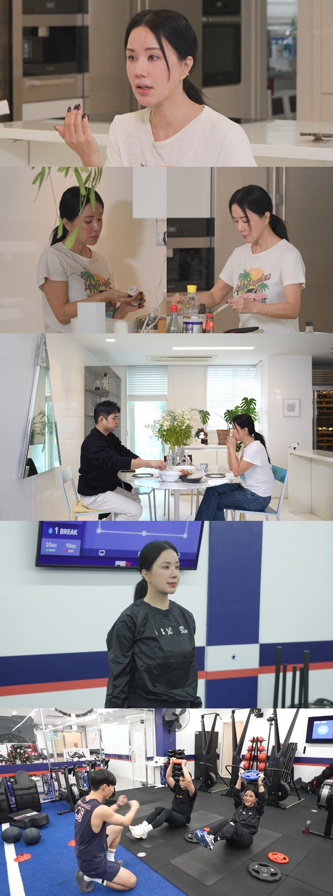 엄정화 / 사진=MBC 전지적 참견 시점