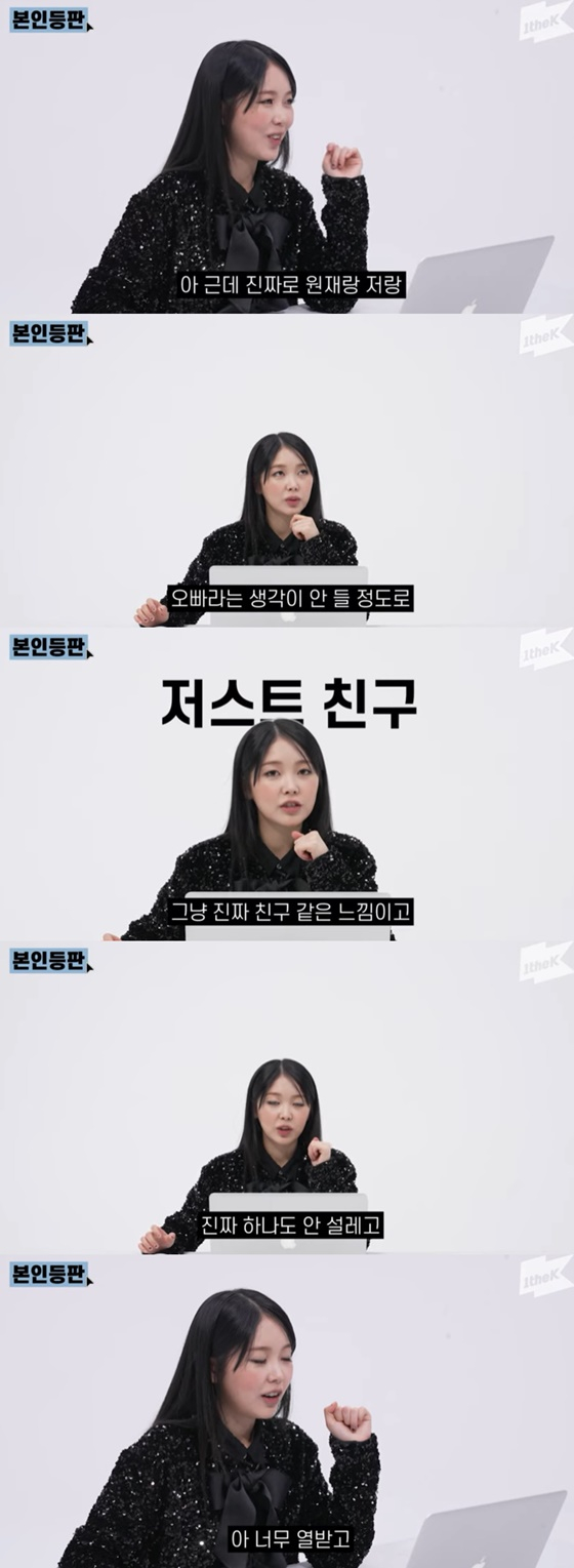미노이 /사진=유튜브 원더케이 오리지널