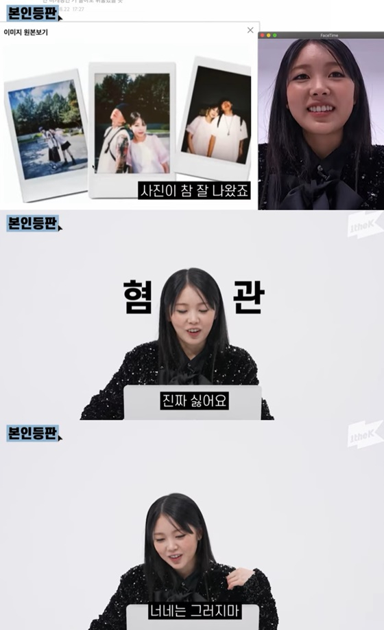 미노이, 우원재 열애설 /사진=유튜브 원더케이 오리지널