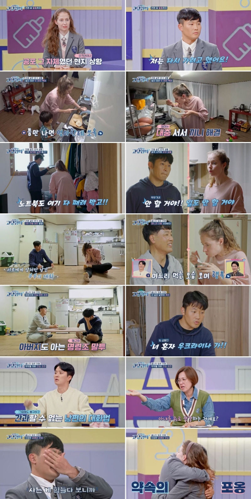 /사진='고딩엄빠4'