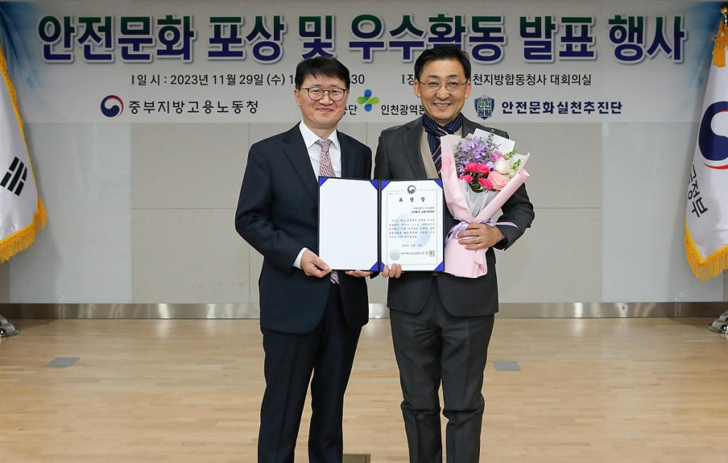 민길수 중부지방고용노동청장(왼쪽),박근표 Wells안전보건팀장