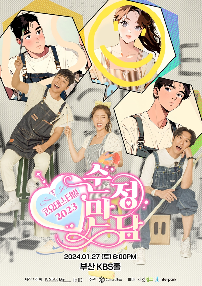 /사진=제이지스타