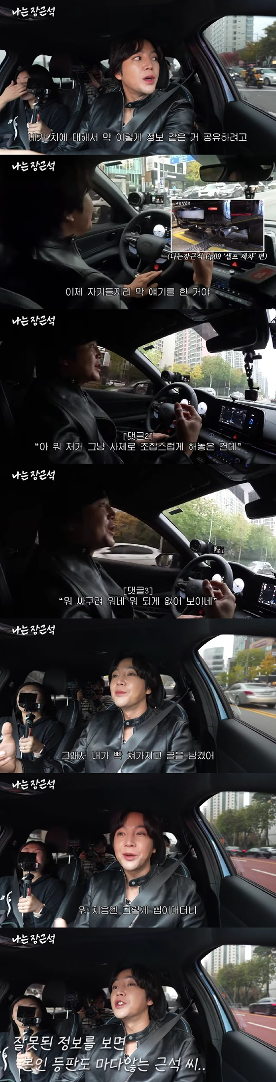/사진=장근석 유튜브 채널