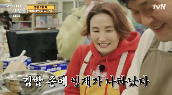 /사진='어쩌다 사장3' 화면 캡처