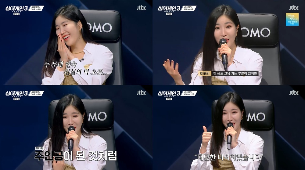 /사진=JTBC '싱어게인3'