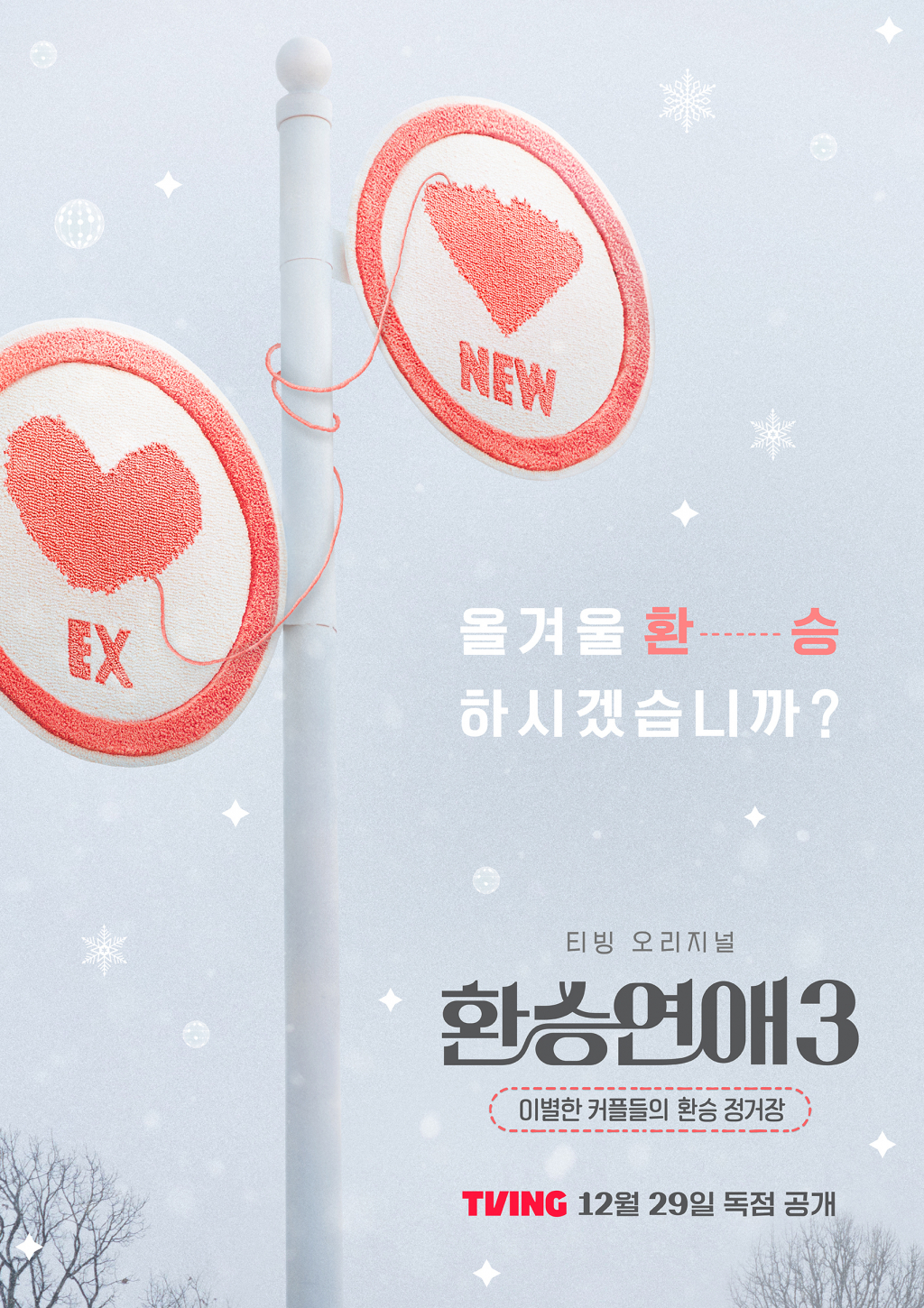 /사진제공=티빙