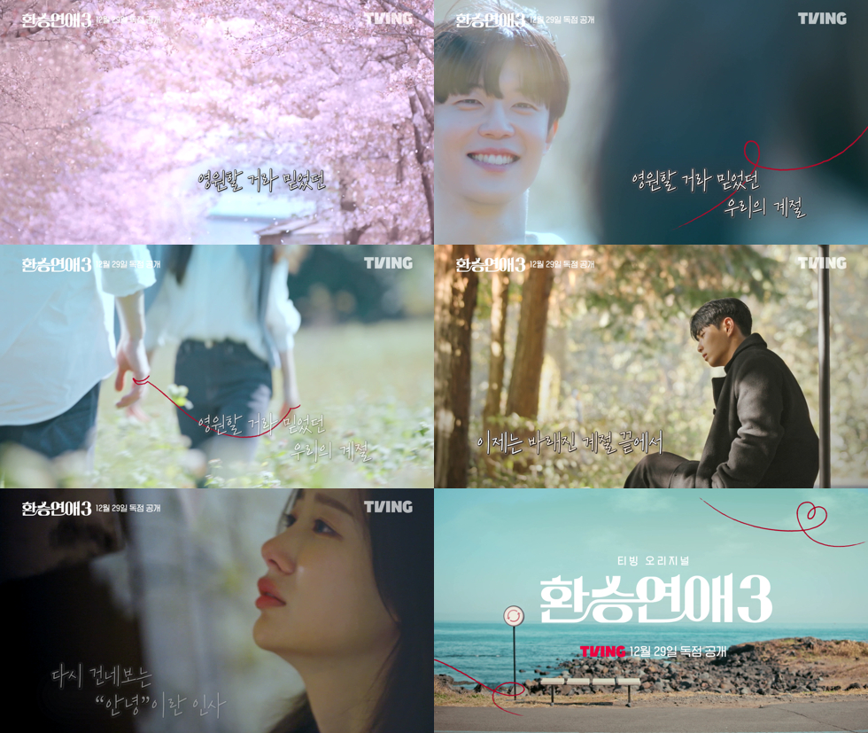 /사진제공=티빙